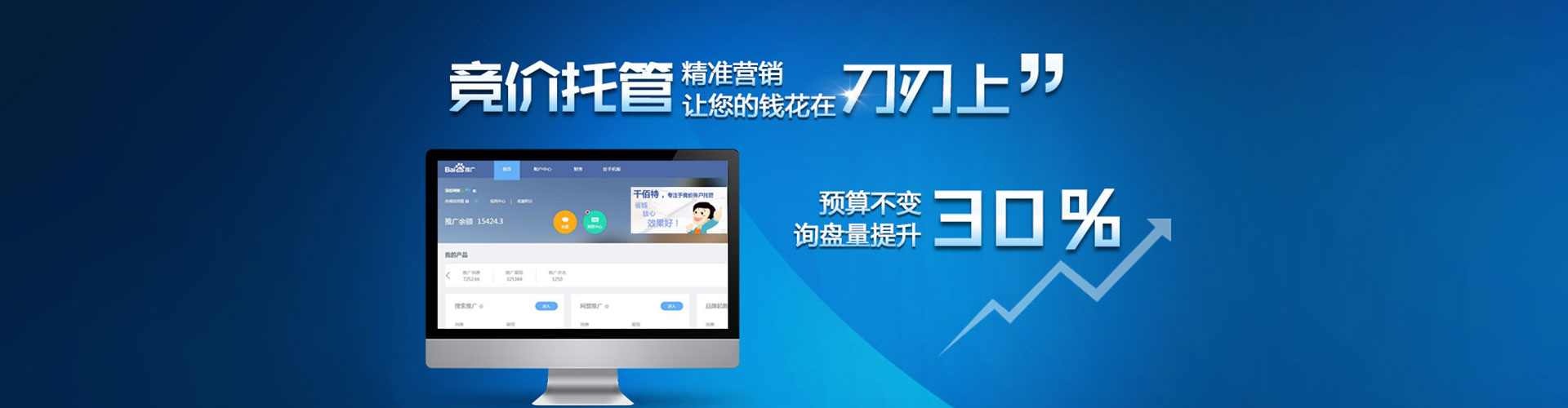 江山sem运营